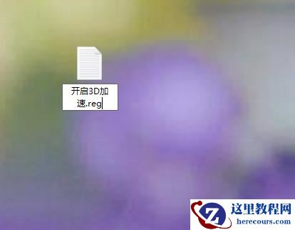 Win10系统DirectX功能被禁用了怎么办？