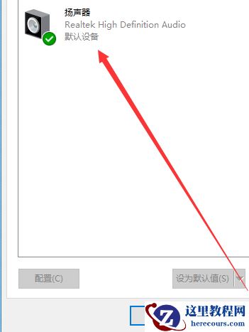 win10系统如何开启耳机的杜比音效？