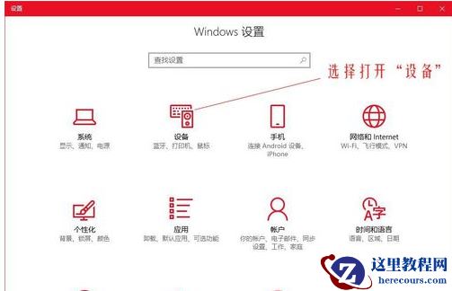 Win10专业版的鼠标dpi数值怎么设置？Win10调鼠标dpi的方法