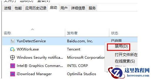 Win10鼠标一直转圈闪烁怎么办?Win10鼠标一直闪的解决方法