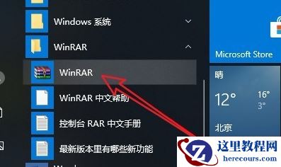 Win10右击文件没有压缩文件怎么办？Win10右击文件没有压缩文件教程