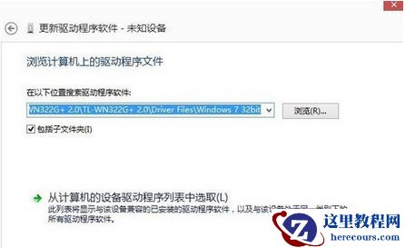 如何安装win10系统无线网卡驱动