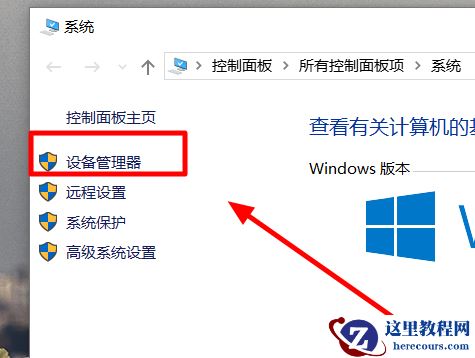 win101903驱动冲突怎么解决