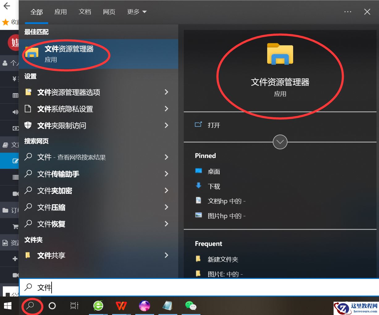 win10系统找不到资源管理器怎么办？win10怎么打开资源管理器？