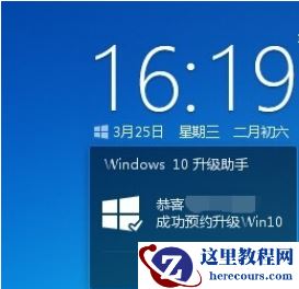 电脑管家win10升级助手教程