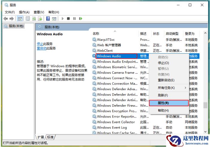 win10重装系统后没有声音怎么办？win10重装后没有声音恢复方法