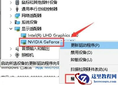Win10显卡异常代码31怎么办？Win10显卡异常代码31解决方法