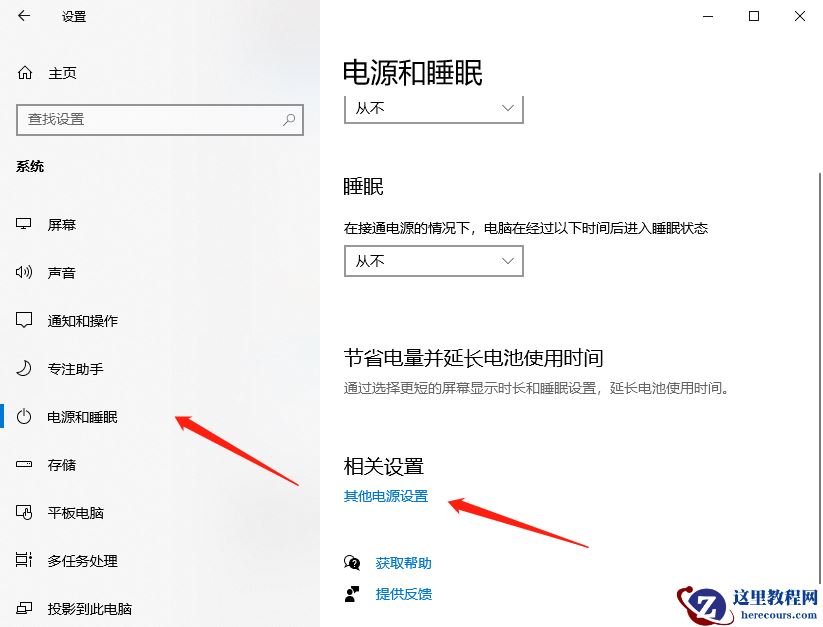 win10低电量提醒怎么设置？win10低电量提醒设置方法