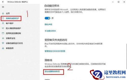 Win10提示“无法成功完成操作因为文件包含病毒”怎么解决？