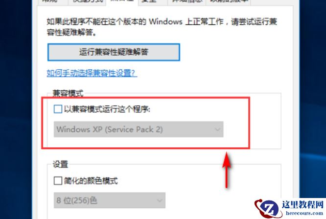 Win10怎么玩红警2共和国之辉?win10玩红警2共和国之辉设置教程