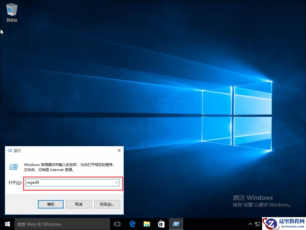 win10系统关机被阻止要如何进行修复?