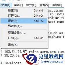 Win10无法修改Host文件提示权限不足的解决方法