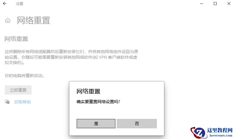 win10的wifi功能不见了如何解决？win10的wifi功能不见恢复方法