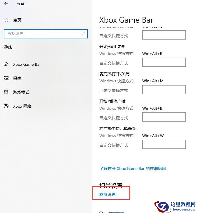 win10如何开启硬件加速gpu计划? win10硬件加速gpu计划开启方法 79356