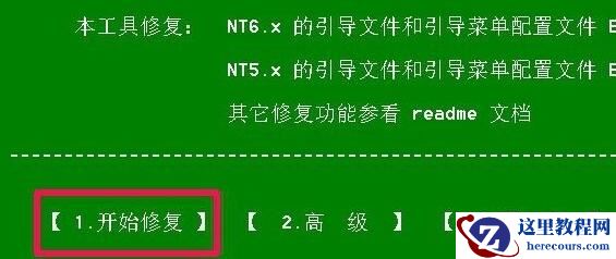 Win10开机出现recovery的解决方法