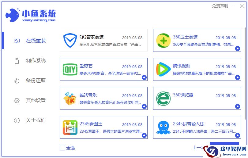 金属大师电脑win10专业版系统下载与安装教程