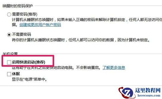 Windows10系统不能关机?Windows10系统无法关机解决教程