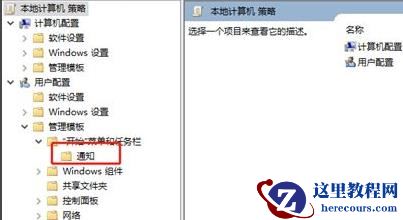 win10免打扰模式怎么设置?win10免打扰模式开启方法