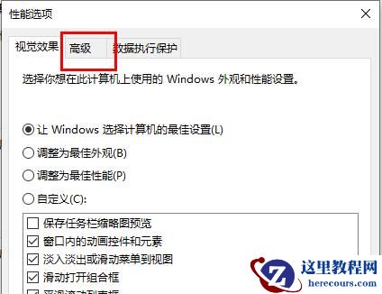 Win10电脑内存不足导致更新失败如何解决？