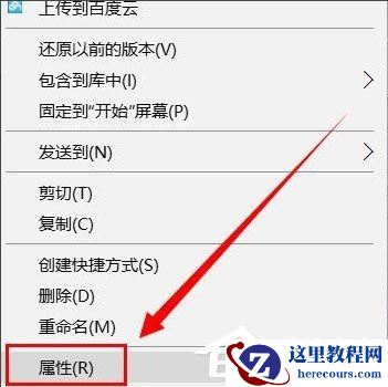 Win10文件夹无法访问拒绝访问怎么解决？