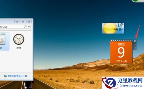 Win10系统桌面如何添加日历，天气，时钟等小工具？
