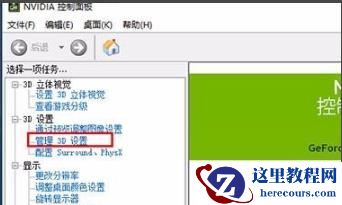 win10运行荒野行动出现卡顿要怎么解决?