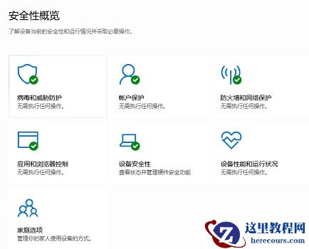 win10系统自带的杀毒防护软件Defender怎么彻底关闭?
