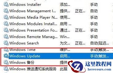 win10更新关闭了怎么还自动更新解决教程