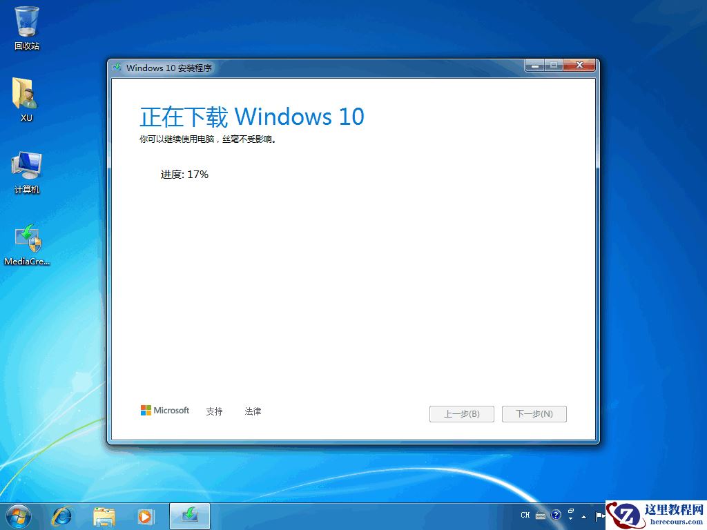 可用的微软win10系统下载图文教程