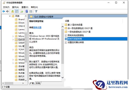 win10外置usb网卡网速慢怎么办?win10外置usb网卡网速慢问题解析