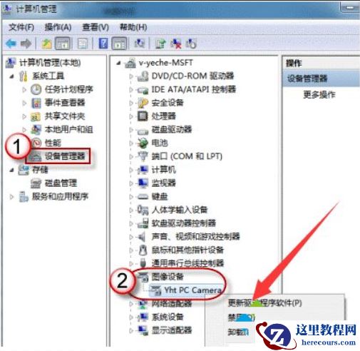 win10电脑不显示摄像头图标怎么办？win10电脑不显示摄像头图标详解