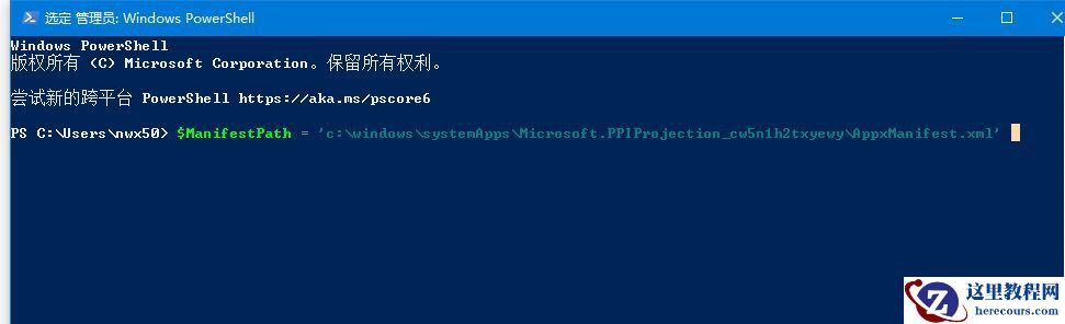 win10系统没有投影功能解决教程