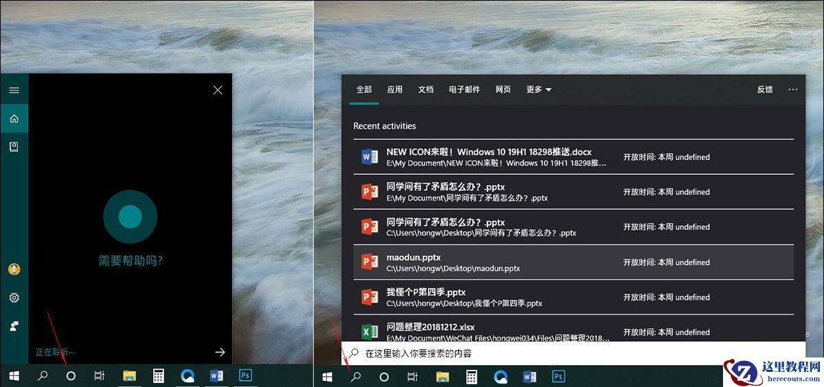 Win10 1903到底有什么不同？Win10 1903更新内容汇总