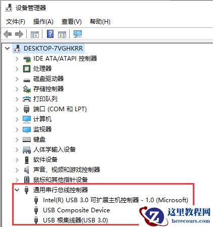win10 usb接口突然全部失灵怎么办？win10 usb接口失灵解决方法