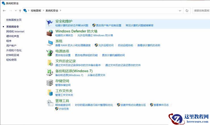 Win10系统一拖拽文件就会崩溃怎么办