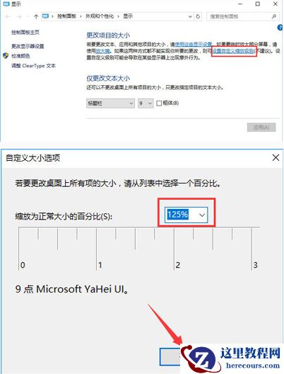 win10系统显示模糊怎么办?win10系统显示模糊解决教程