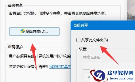 win10局域网内设置指定用户访问共享文件夹的方法