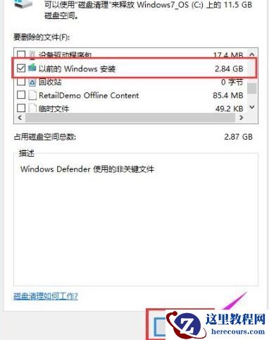 win10日志文件怎么删除?win10日志文件删除路径在哪解析
