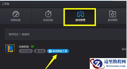 win10玩lol黑屏怎么办？win10玩lol黑屏解决方法
