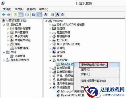 如何安装win10系统无线网卡驱动