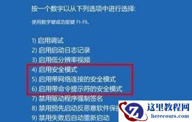 Win10电脑蓝屏代码为0x0000020怎么修复？