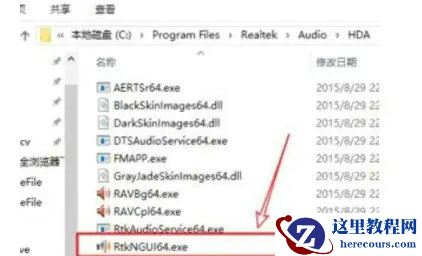 戴尔win10插耳机还外放怎样解决