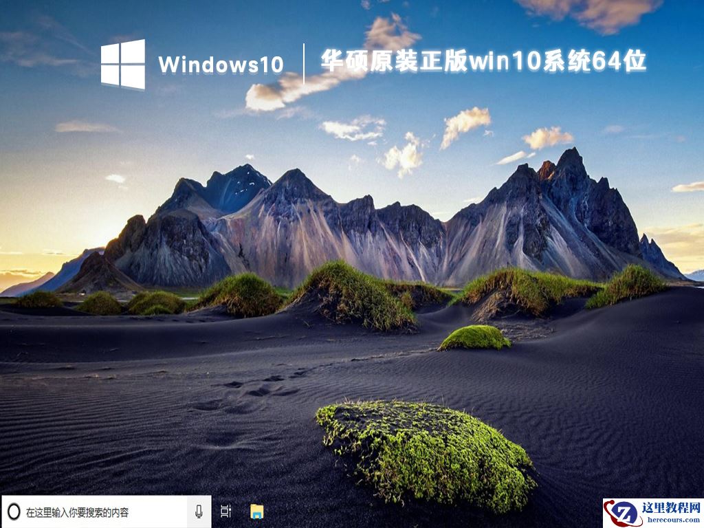 华硕笔记本开机错误0xc0000001解决方案