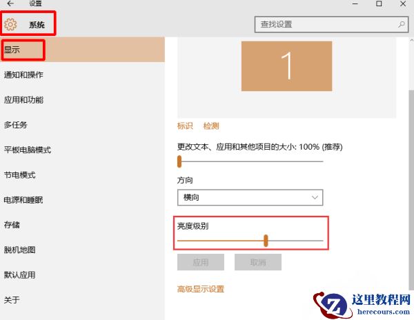 win10屏幕亮度在哪里设置？win10找不到设置屏幕亮度解决方法