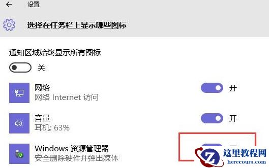 win10没有安全删除硬件选项怎么办?win10没有安全删除硬件选项解决