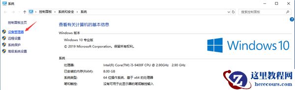 Win10怎么禁止鼠标键盘唤醒系统？