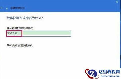Win10开机提示Resume from Hibernation的修复方法