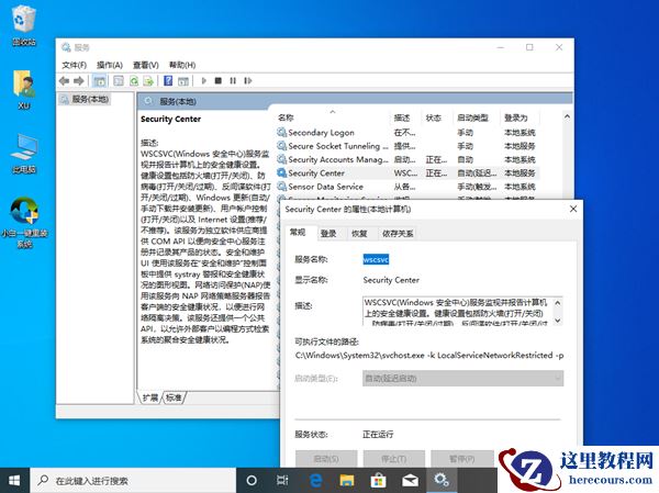 Win10专业版设置里找不到安全中心怎么办?Win10如何找到安全中心
