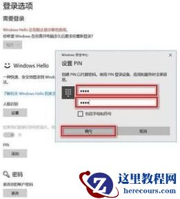 windows hello人脸识别设置不了怎么办？