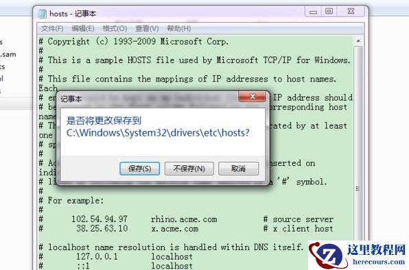 win10系统hosts文件没有权限保存怎么办？